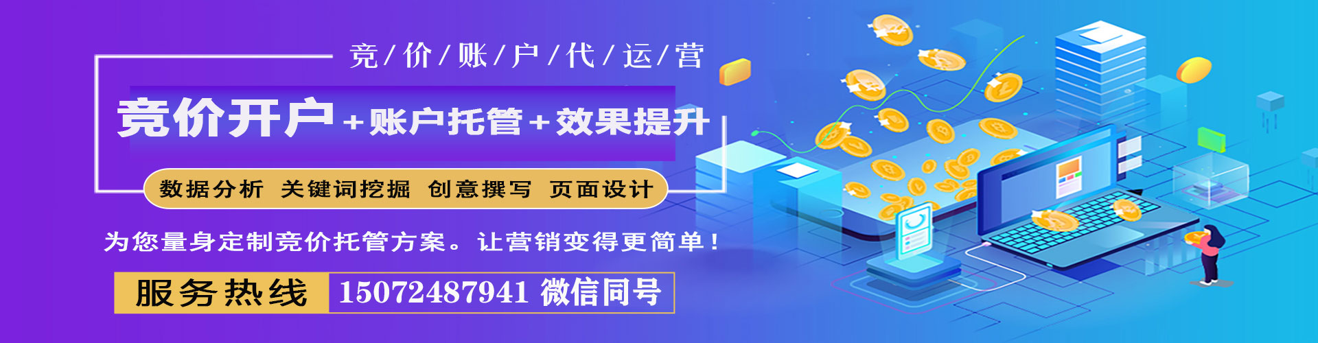四平信息流代理